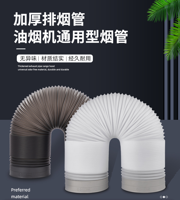 加厚塑料伸缩排烟配件15cm软管