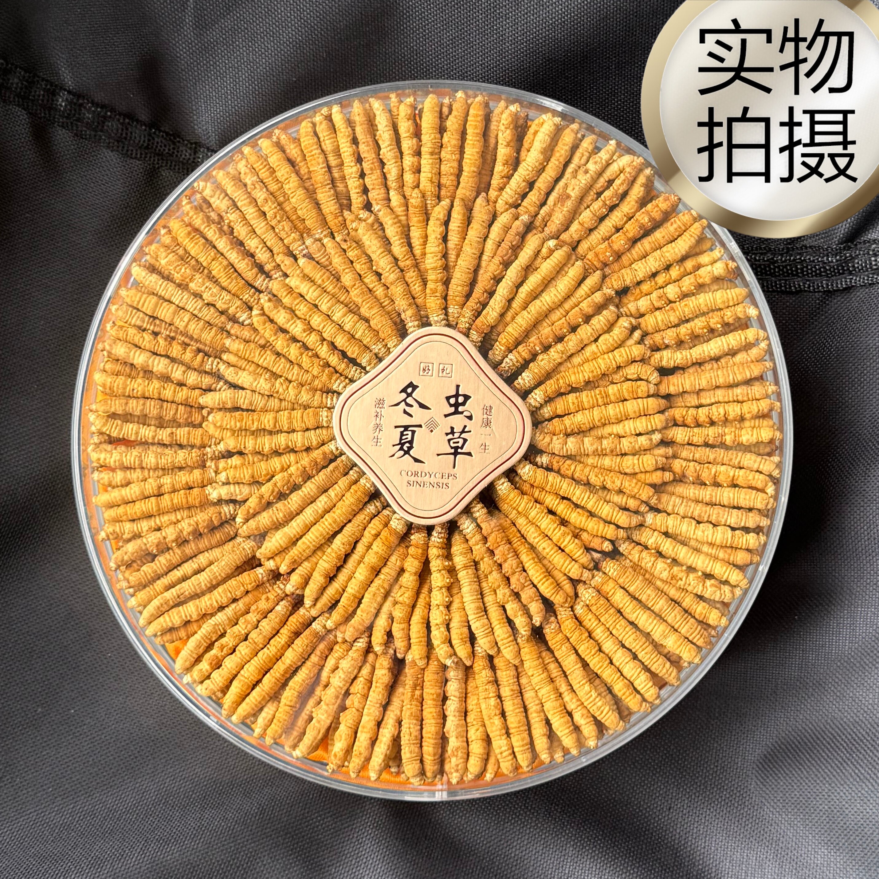 新草西藏那曲冬虫夏草正品头期虫草 青海玉树干货无断虫草礼盒装