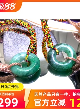 缅甸翡翠辣绿辣阳绿甜甜圈圈住甜蜜幸福平安手绳