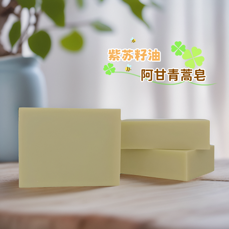 无椰棕50%紫苏籽油阿甘青蒿皂100g洁面沐浴冷制无皂基