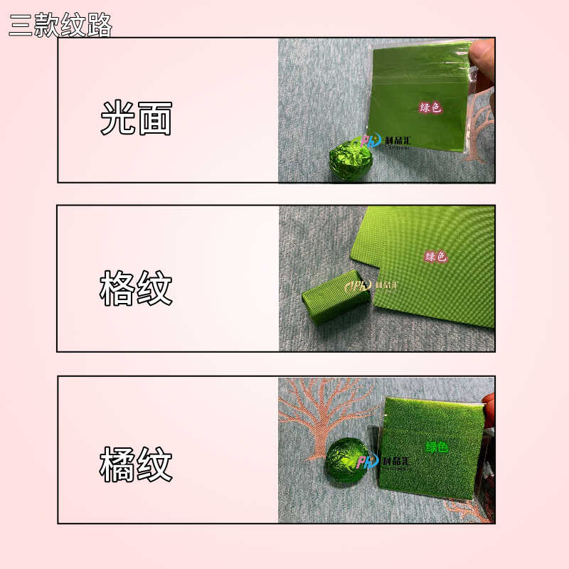 彩色黑芝麻丸金色锡纸巧克力黑芝麻丸蜜丸包装铝箔茶叶黑糖锡箔纸