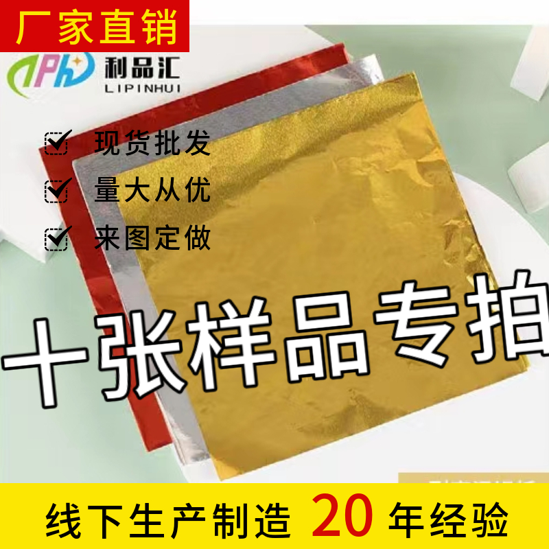 耐高温金色炭烧月饼包装锡纸糯米蛋蒸锅空气炸锅彩色铝箔纸食品级