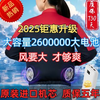 2025年新款防暑男女款空调服夏季户外降温风扇衣服建筑工作服防护