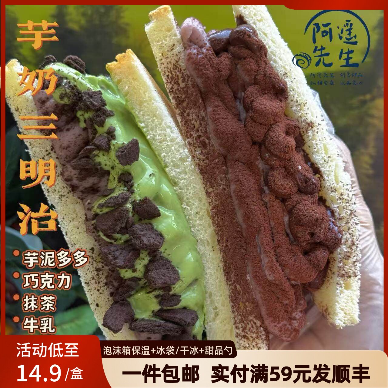 阿遥先生 手作爆奶三明治 芋泥抹茶咸蛋黄酱多多代餐零食甜品面包