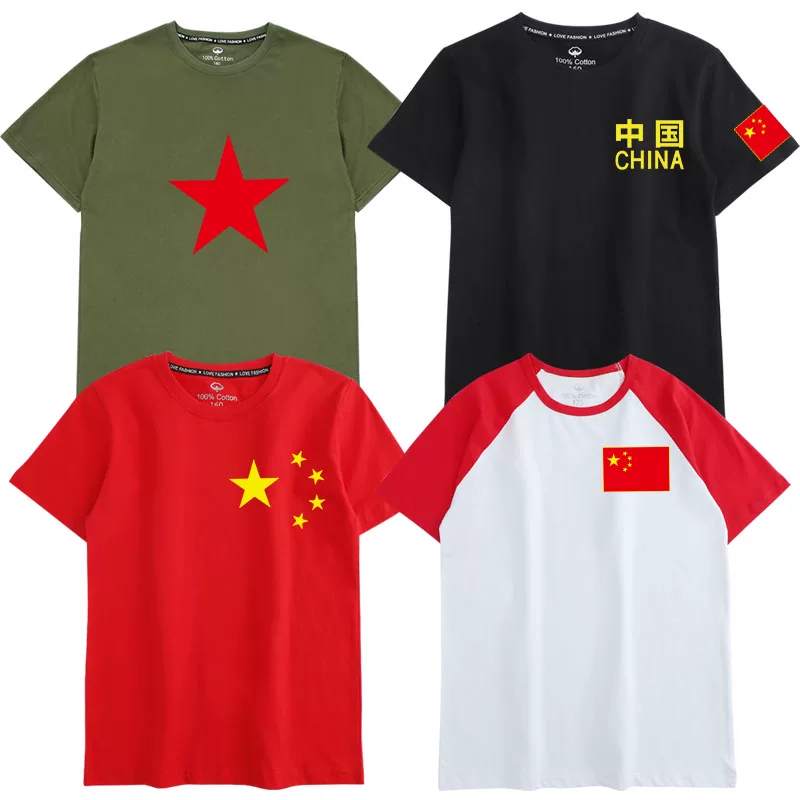 Патриотичная одежда CHINA для мужчин и женщин с короткими рукавами футболка с флагом Китая, печать флага, большой код