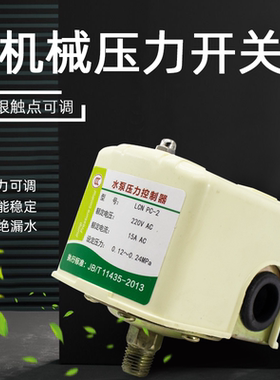 镀银点双弹簧无塔供水器压力开关