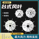 電動(dòng)機(jī)鎖緊式 電機(jī)散熱風(fēng)葉收縮孔耐高溫通用風(fēng)扇YT臺(tái)式 塑料風(fēng)扇葉