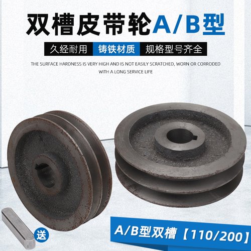 A型B三角轮双槽电机盘永利