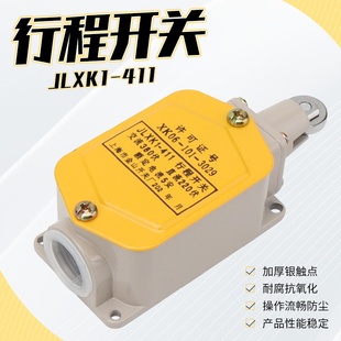 YBLX-K1/411行程开关数控车床JLXK1-411限位开关柱塞滚轮自动复位