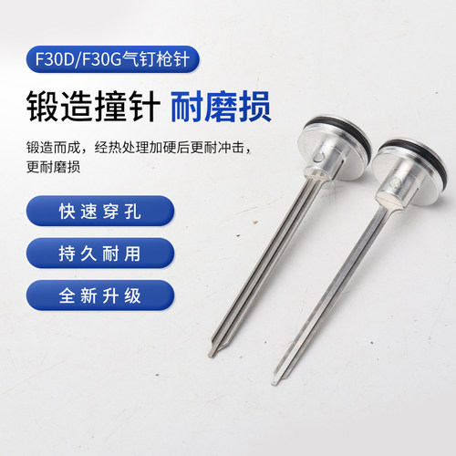 中杰气动钉枪直钉枪撞针枪舌枪针