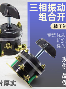 水泥混凝土振动器振动棒电机开关