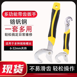 美人鱼万能活动扳手工具活口卫浴板手多功能万用特大开口板子搬手