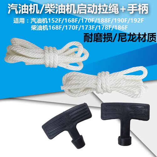 汽油发电机配件拉盘启动拉绳