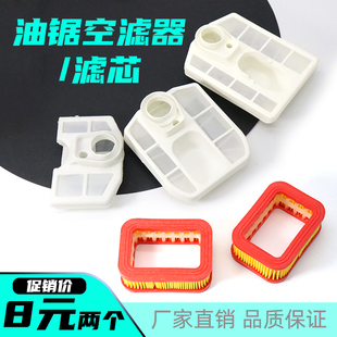 汽油锯伐木锯配件空滤器纸芯52/58油锯空气滤芯塑料防尘过滤网盖
