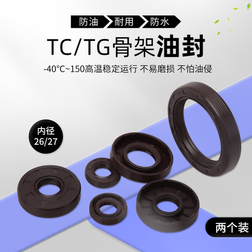 TG/FB/TC骨架油封丁晴耐高温水封