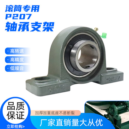 混凝土搅拌机滚筒轴承UCP207瓦壳