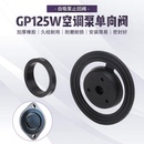 家用GP125W空调泵单向止回阀自吸泵增压泵进水口橡胶垫子挡水胶垫