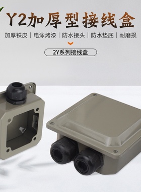 YE2/YX3电机配件380V三相电动机接线盒接线板线柱保护罩铁盒外壳