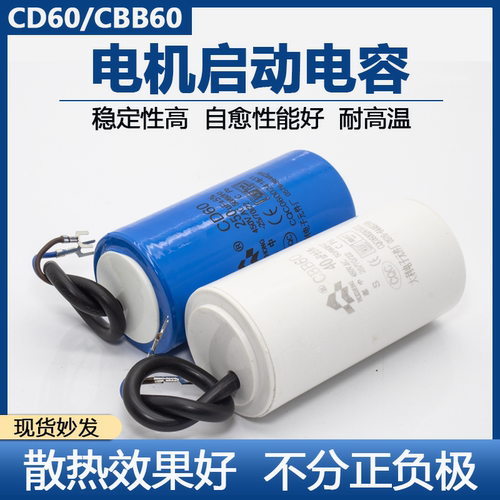 电机启动单相双值运转