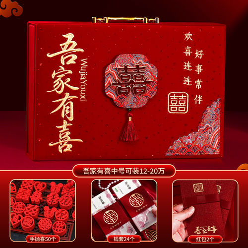 婚庆用品大全彩礼钱盒子订婚礼金