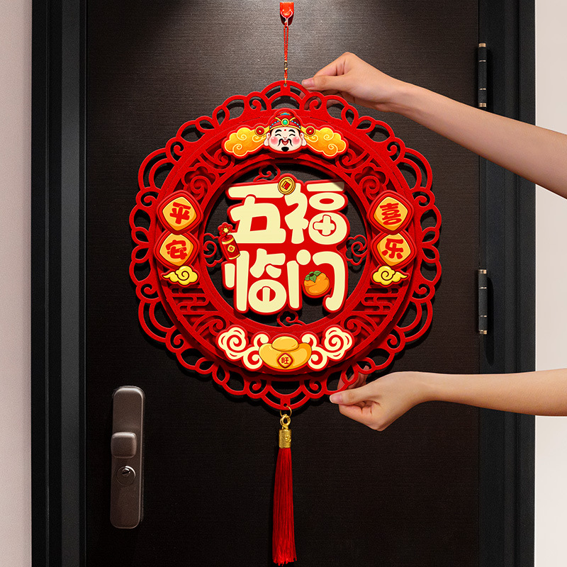 创意年货春节立体福字挂件卧室