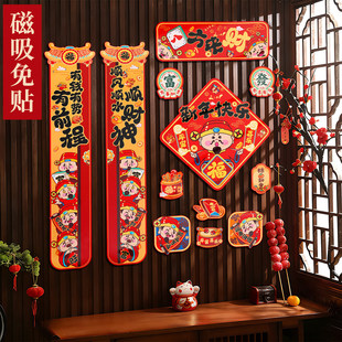传统全磁吸对联春节入户福字2026大门贴新年布置春联装饰门联家用