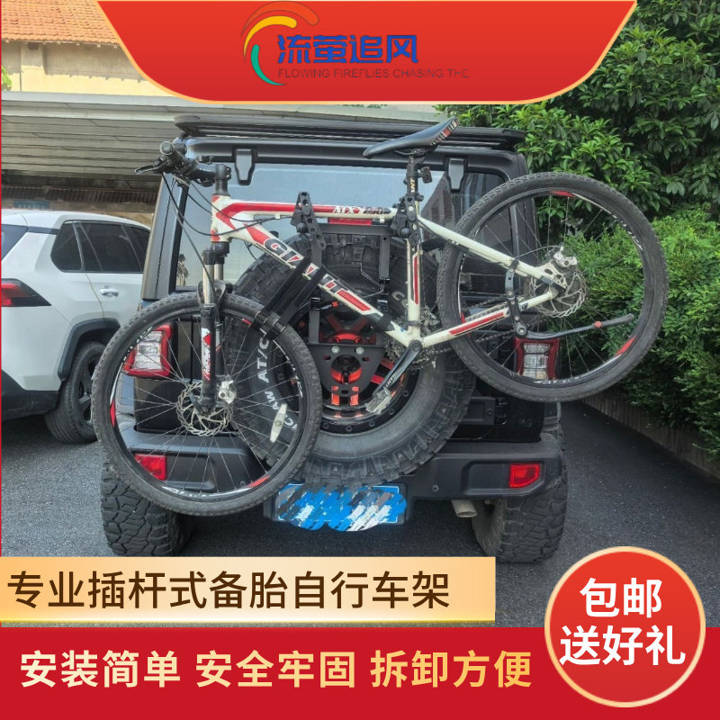 北汽BJ40 BJ212 车载自行车架 车载自行车挂架 备胎自行车架