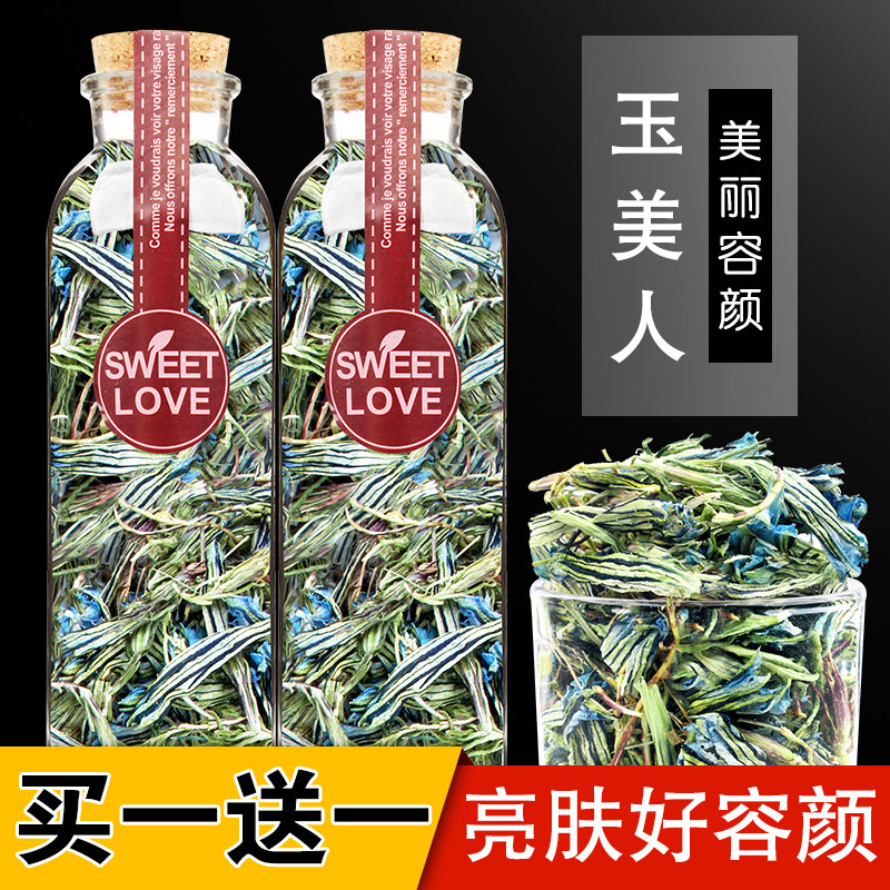 玉美人茶 玉美人花茶虞美人干花龙胆草中药材野生美容养颜花草茶