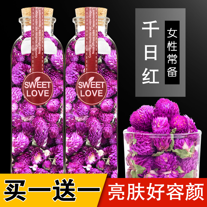 干花泡水美容养颜女性调理千日红