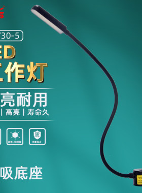 金阳烨照明灯机床灯工作灯磁铁座