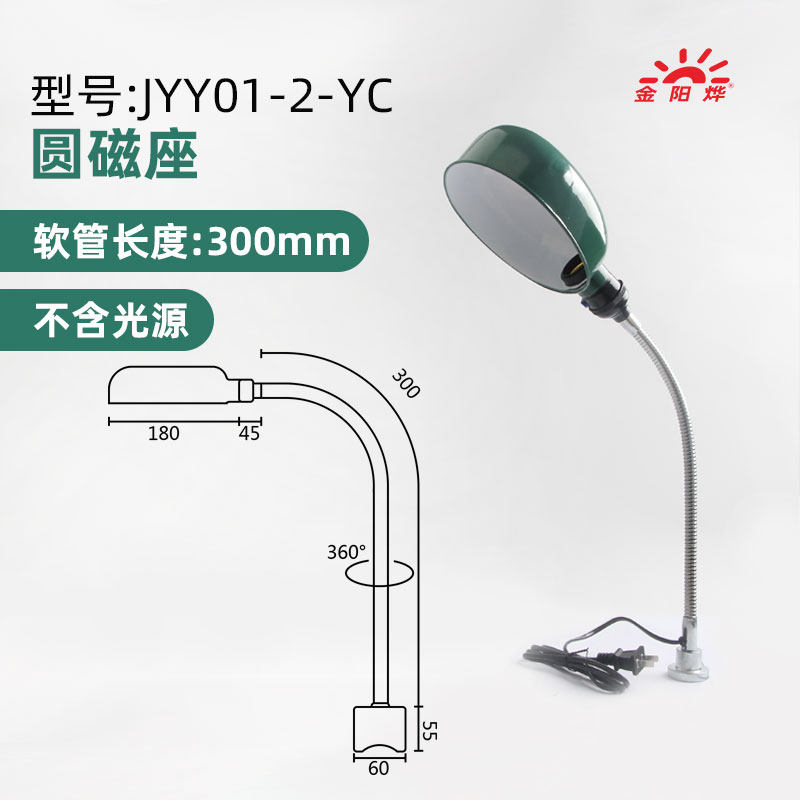 工作灯强磁吸铁台灯照明灯工业灯图片