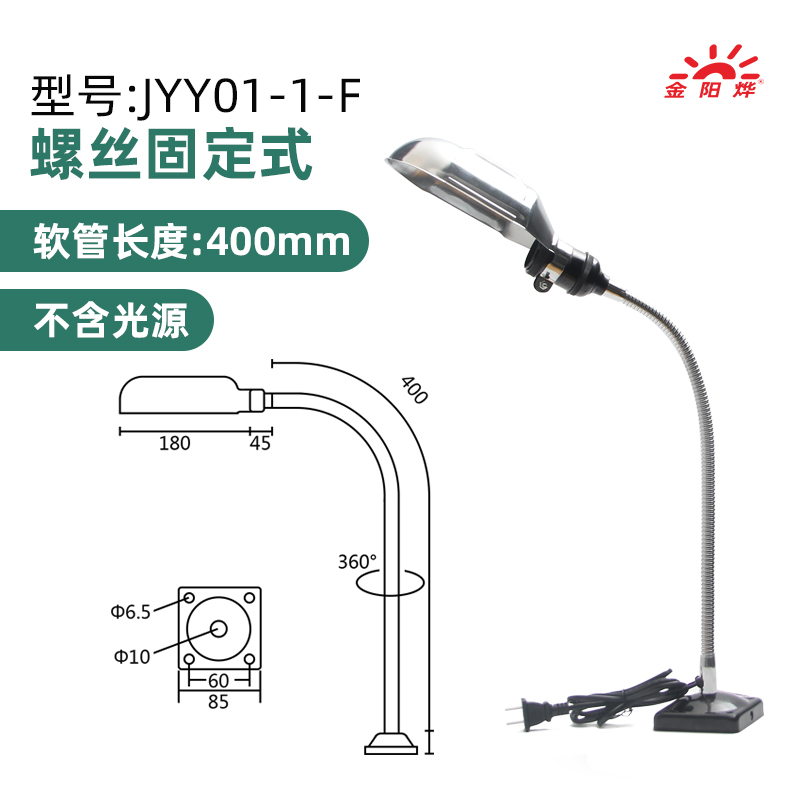 LED螺丝车间软管照明机床工作灯