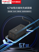 良工桌面多功能usb充电插座面板67W氮化镓插线板插排接线板排插