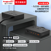 良工魔方插座插排拖插线板带usb多功能插板桌面快充电站器排插