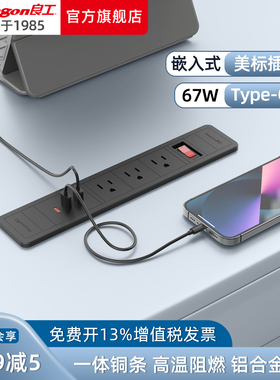 美标嵌入式插座轨道办公室家用USB排插排桌面拖接线板暗装内嵌式