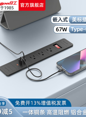 美标嵌入式插座轨道办公室家用USB排插排桌面拖接线板暗装内嵌式