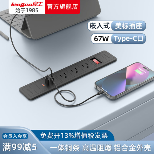 美标嵌入式插座轨道办公室家用USB排插排桌面拖接线板暗装内嵌式