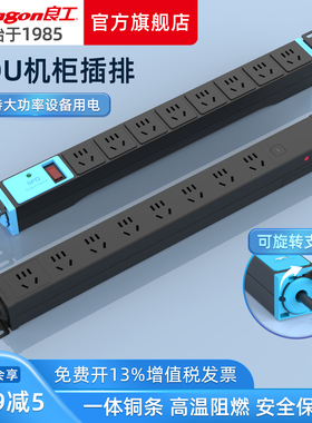 良工pdu机柜插座机房排插电源多孔桌下面电竞插线板防雷工业插排