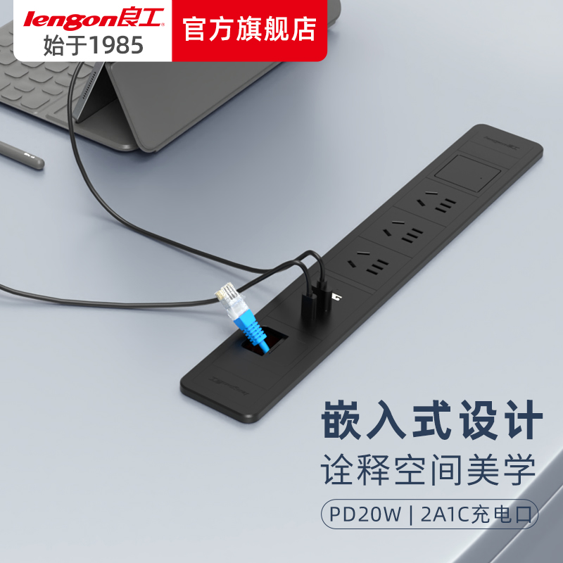 良工嵌入式插座PD20W30W家具办公桌橱柜子桌面插排插线板快充usb