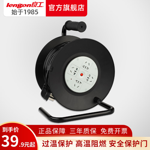 良工长线50米移动电缆盘