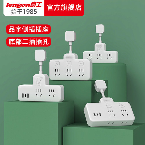 良工扩展转换器带侧面插孔