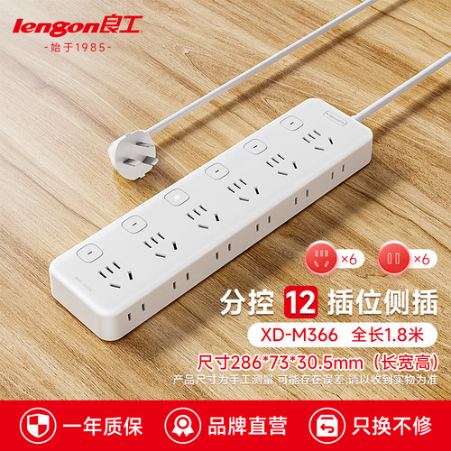 M366带侧插独立开关插座多用排插多功能插板带线家用插排接线板