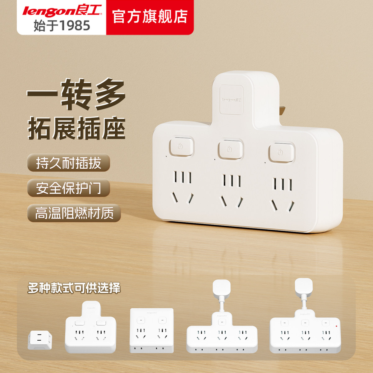 良工魔方插座转换器插头转接头多功能usb面板一转多家用无线排插