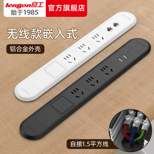 嵌入式插座办公室家用USB排插排桌面拖接线 线板暗装内嵌无线 线