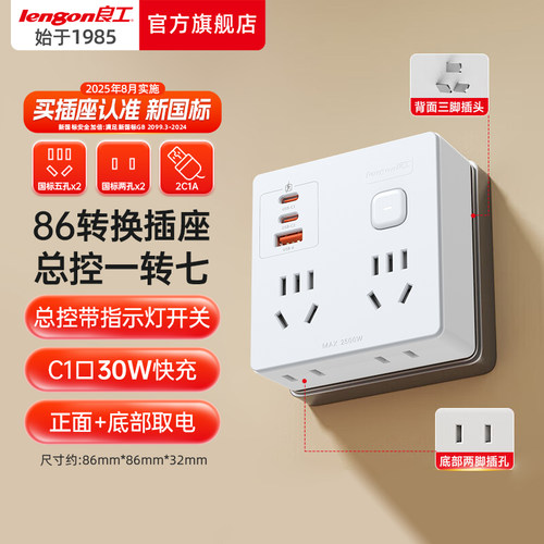 86型转换器一转四分控