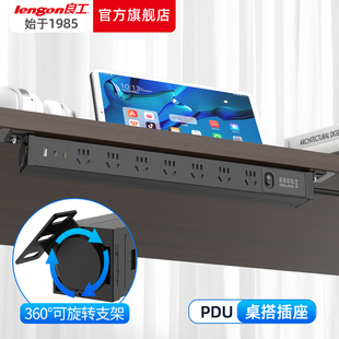 良工pdu插座办公室桌电脑排插家用电竞插线板学生宿舍插排PD快充