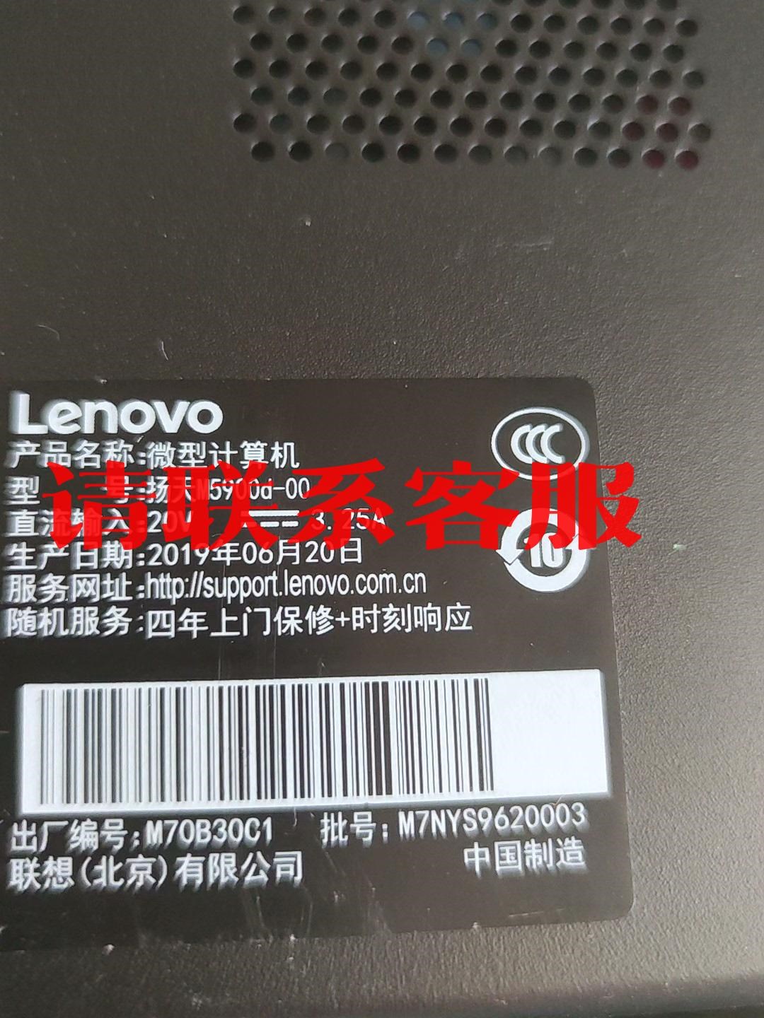 扬天M5900D-00主板，FT4STMS主板。带挡板，成色议价出售 电子元器件市场 电机/马达 原图主图