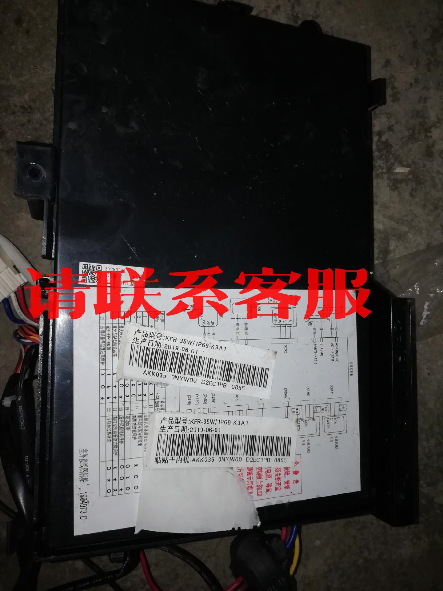 科龙(Kelon) 1.5匹 新一级能效 直流变频 冷暖 柔议价出售怎么样,好用不?