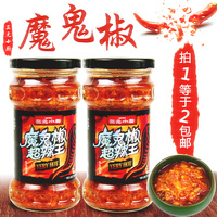 三元小廚魔鬼椒湖南江西特辣王