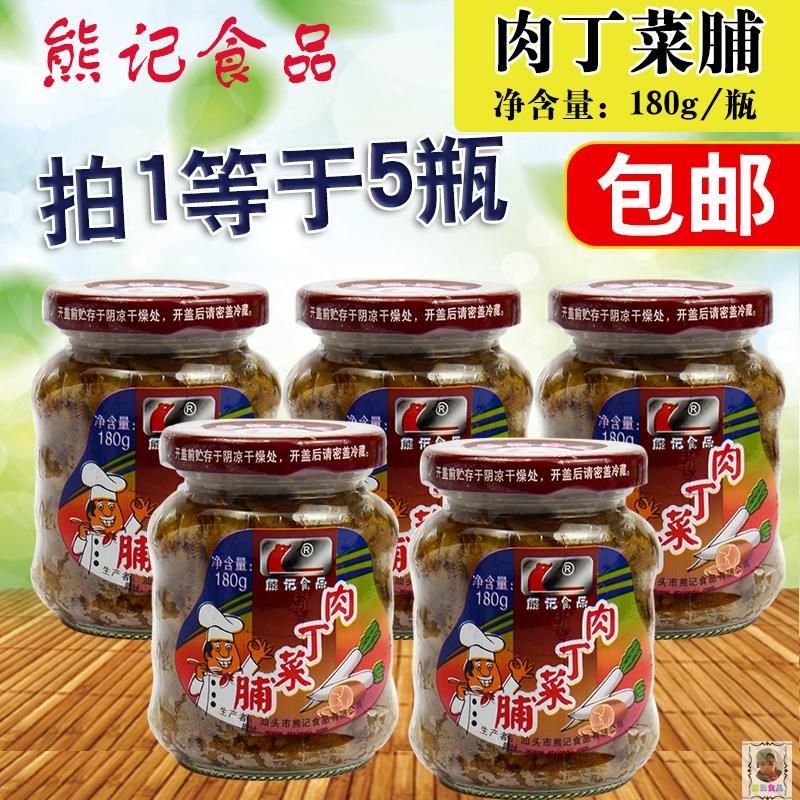潮汕特产熊记虾仁菜脯 180g*5瓶 肉丁菜脯罐头下饭菜酱菜早餐下粥